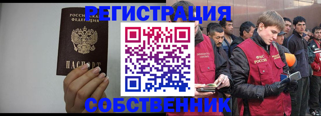 купить прописку в Сертолово