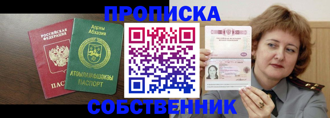 временная регистрация гарантия в Сертолово